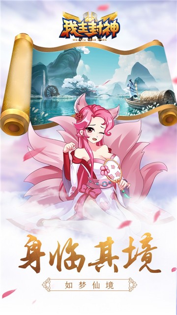 我主封神游戏0