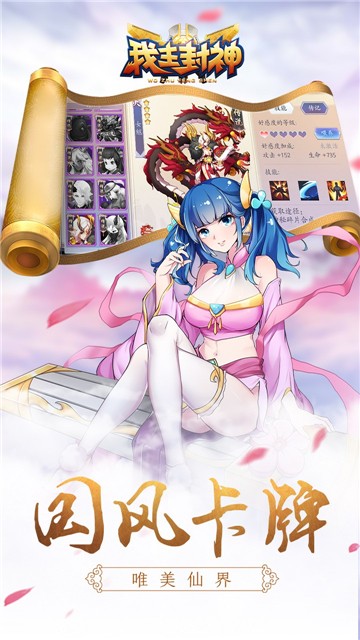 我主封神游戏4