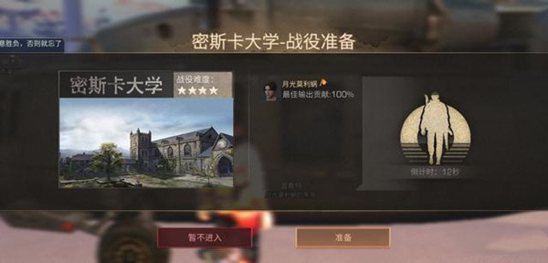 明日之后史密斯卡大学怎么通过