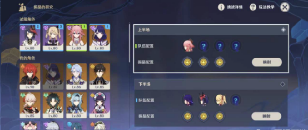原神激发的推论怎么通关