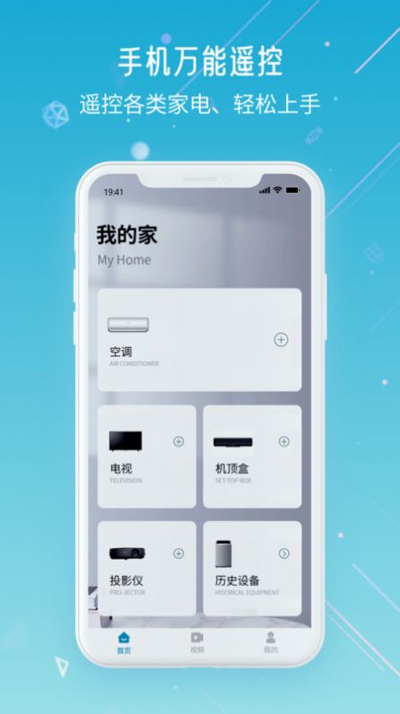 万智遥控器2