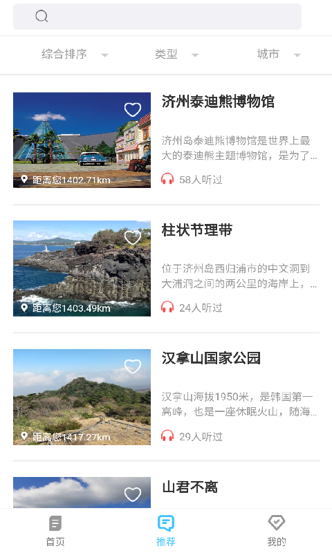 九州旅游1