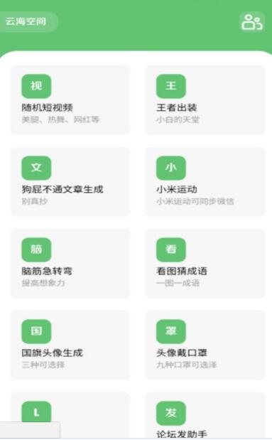 云海空间1