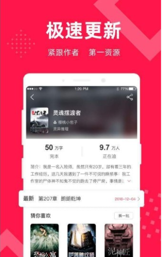 星芒小说app1