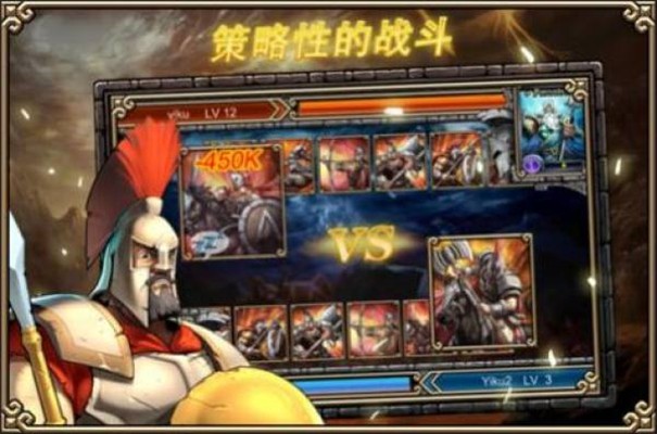 斯巴达战神2