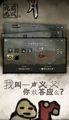 丸霸无双0