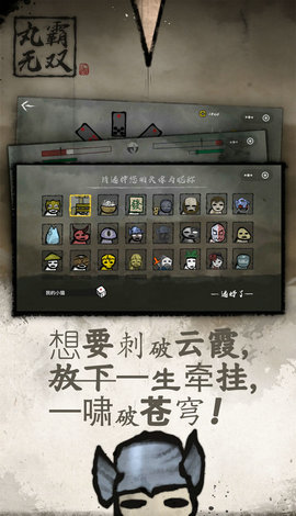 丸霸无双1