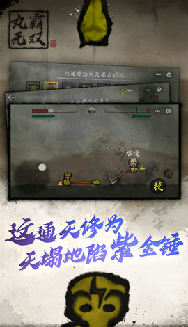 丸霸无双2