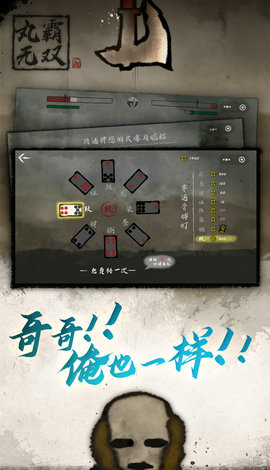 丸霸无双3