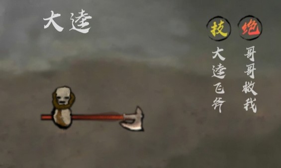 丸霸无双大逵技能玩法有哪些