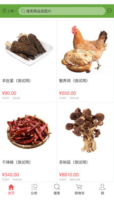 山真嗨味0