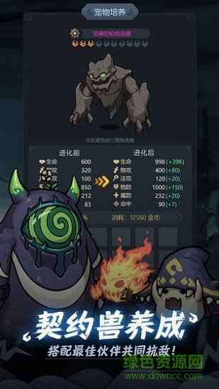 提灯与地下城手游2