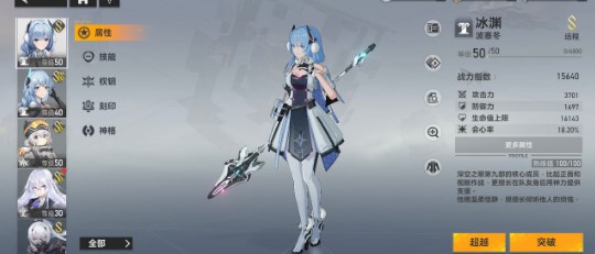 深空之眼冰渊刻印怎么玩