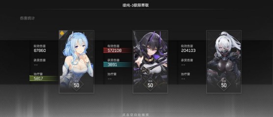深空之眼震离刻印怎么组合