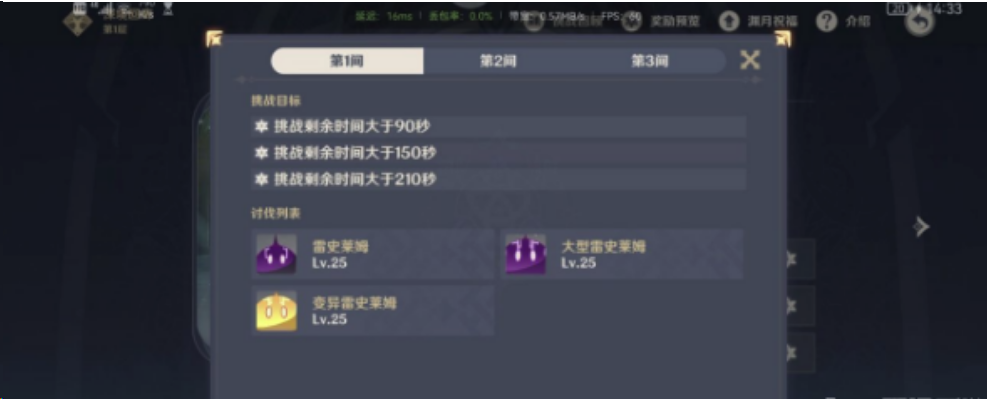 原神低温环境导致可用电量下降怎么完成