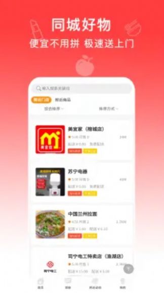 圆柚购物2