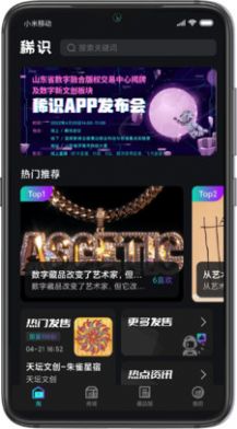 稀识2