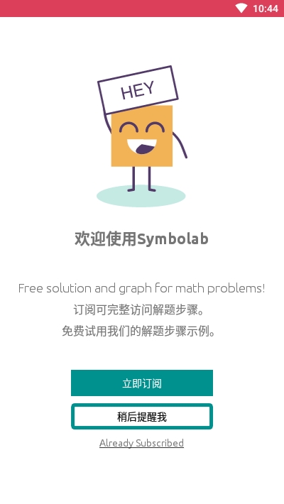 Symbolab中文版1