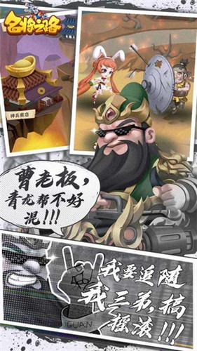 名将之路附礼包码1