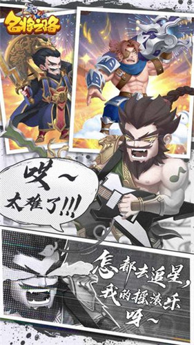 名将之路附礼包码2