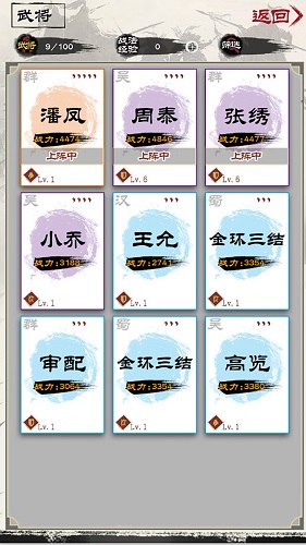 演义三国叁1