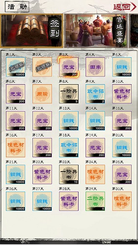 演义三国叁2