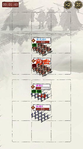 演义三国叁3