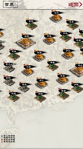 演义三国叁4