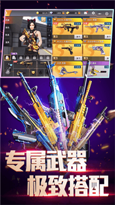 全民枪神无限点券无广告0