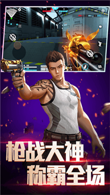 全民枪神无限点券无广告1