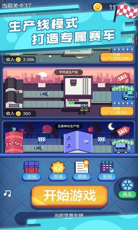 超级漂移模拟器3