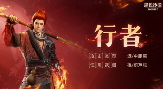 黑色沙漠手游行者职业怎么样