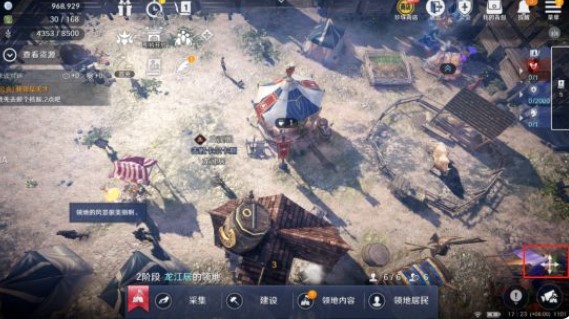 黑色沙漠手游领地建筑怎么移动