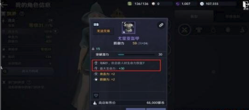 黑色沙漠手游新手战力怎么提升