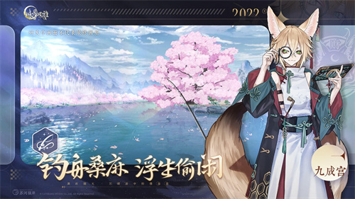 咏月风雅4