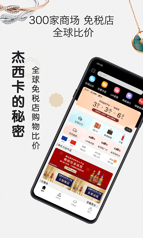 杰西卡的秘密2