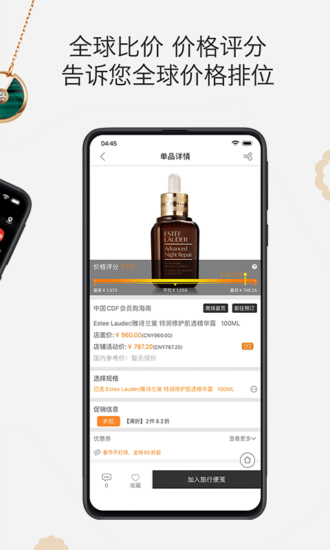 杰西卡的秘密3