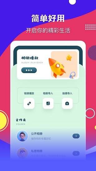 快快播放器2