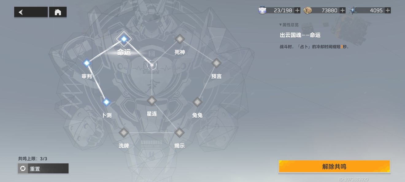 深空之眼大国主高伤怎么玩