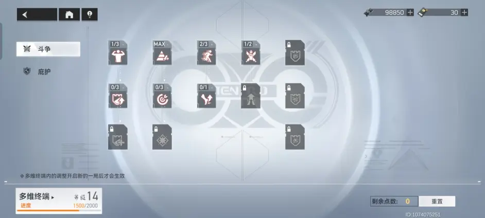 深空之眼多维变量困难3-28如何通关