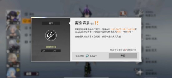 深空之眼震离搭配真红强度如何