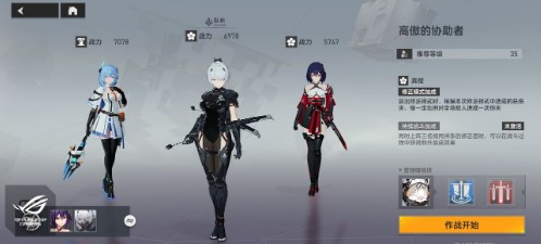 深空之眼材料本哪个要优先获取