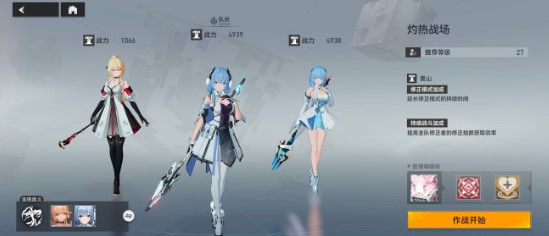 深空之眼A级与s级角色有什么区别