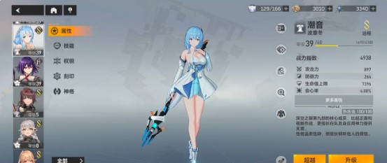 深空之眼0元党角色怎么选