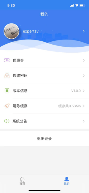 周大生超级导购app1