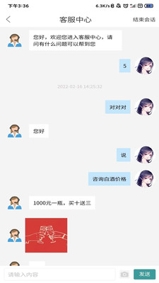 碰碰杯2