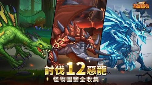 龙域不灭勇者1