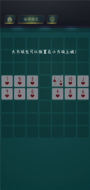 层叠连连看2