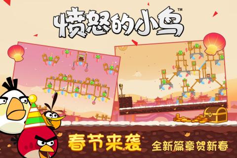 愤怒的小鸟经典版旧版1