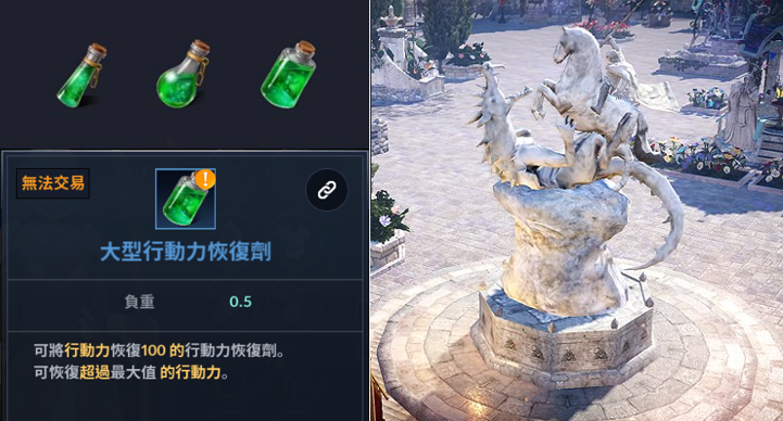 黑色沙漠手游行动力怎么获得